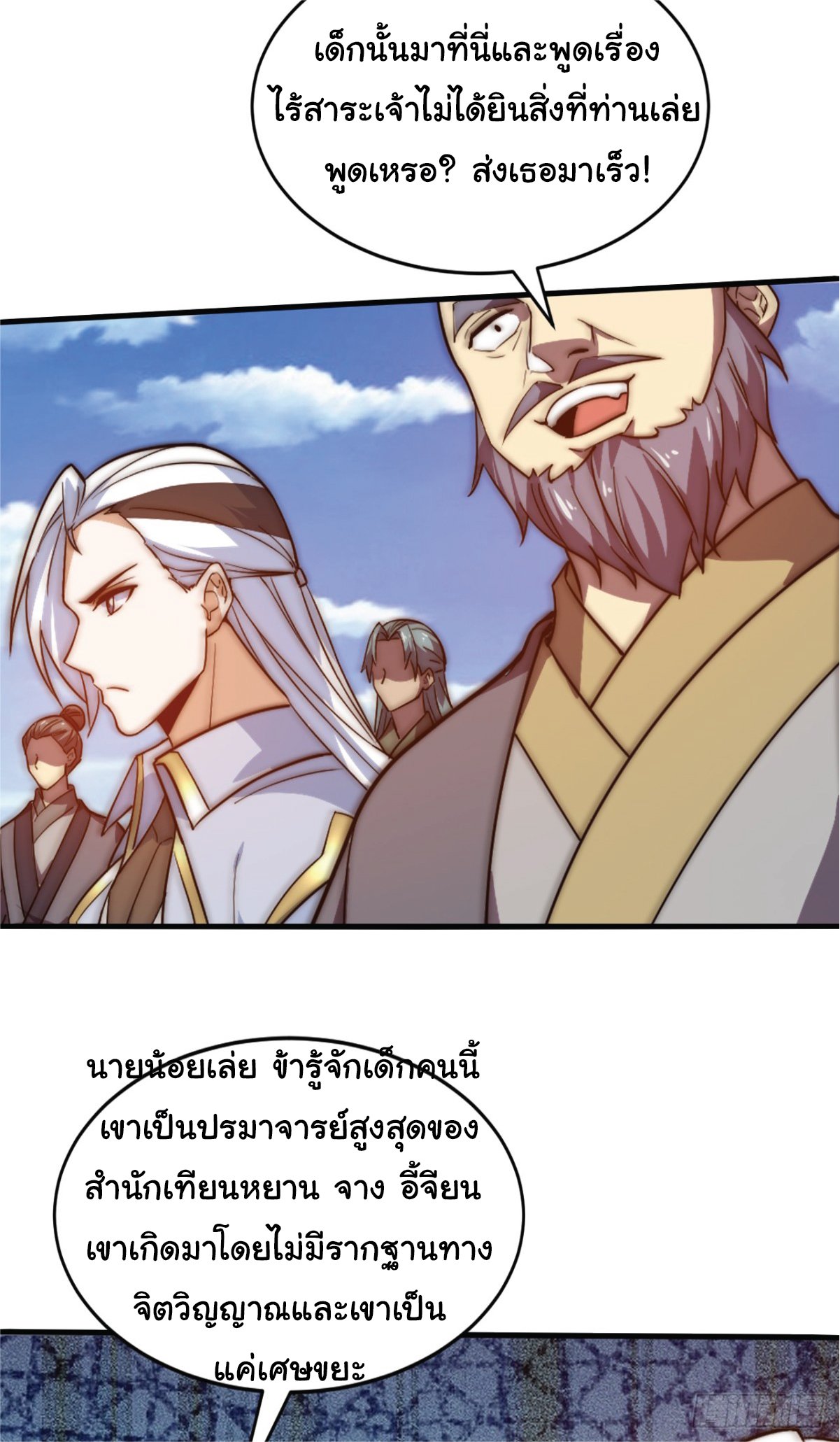 อ่านมังงะ I Get Stronger Just by Lying down while My Apprentice Cultivates ตอนที่ 5/11.jpg