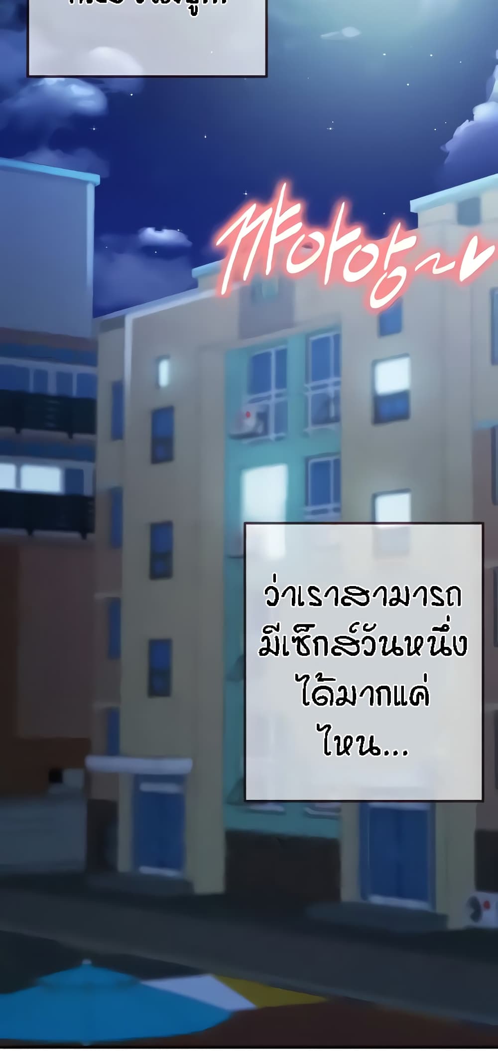 อ่านมังงะ An Introduction to MILFs ตอนที่ 8/11.jpg