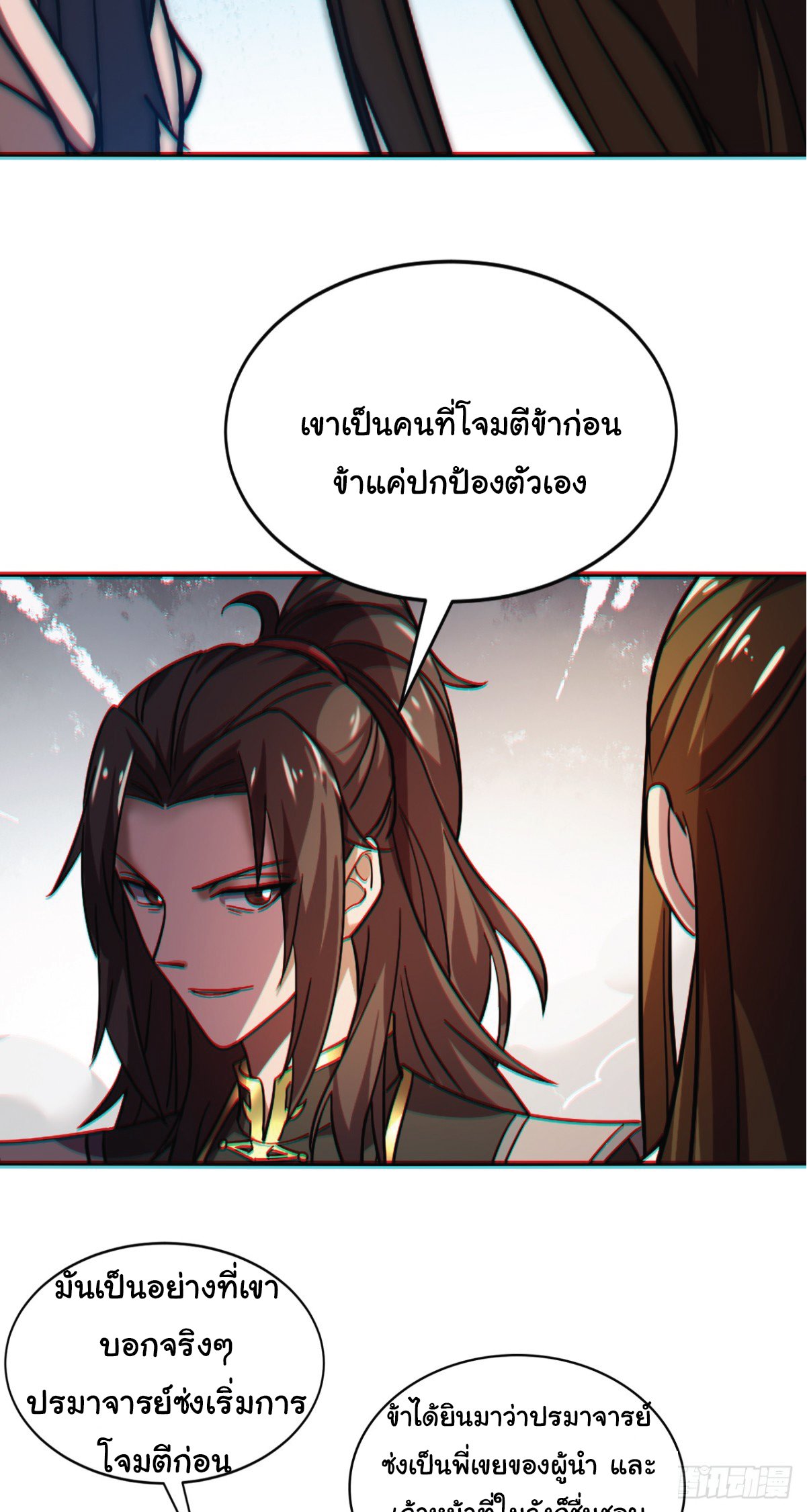 อ่านมังงะ I Get Stronger Just by Lying down while My Apprentice Cultivates ตอนที่ 2/11.jpg