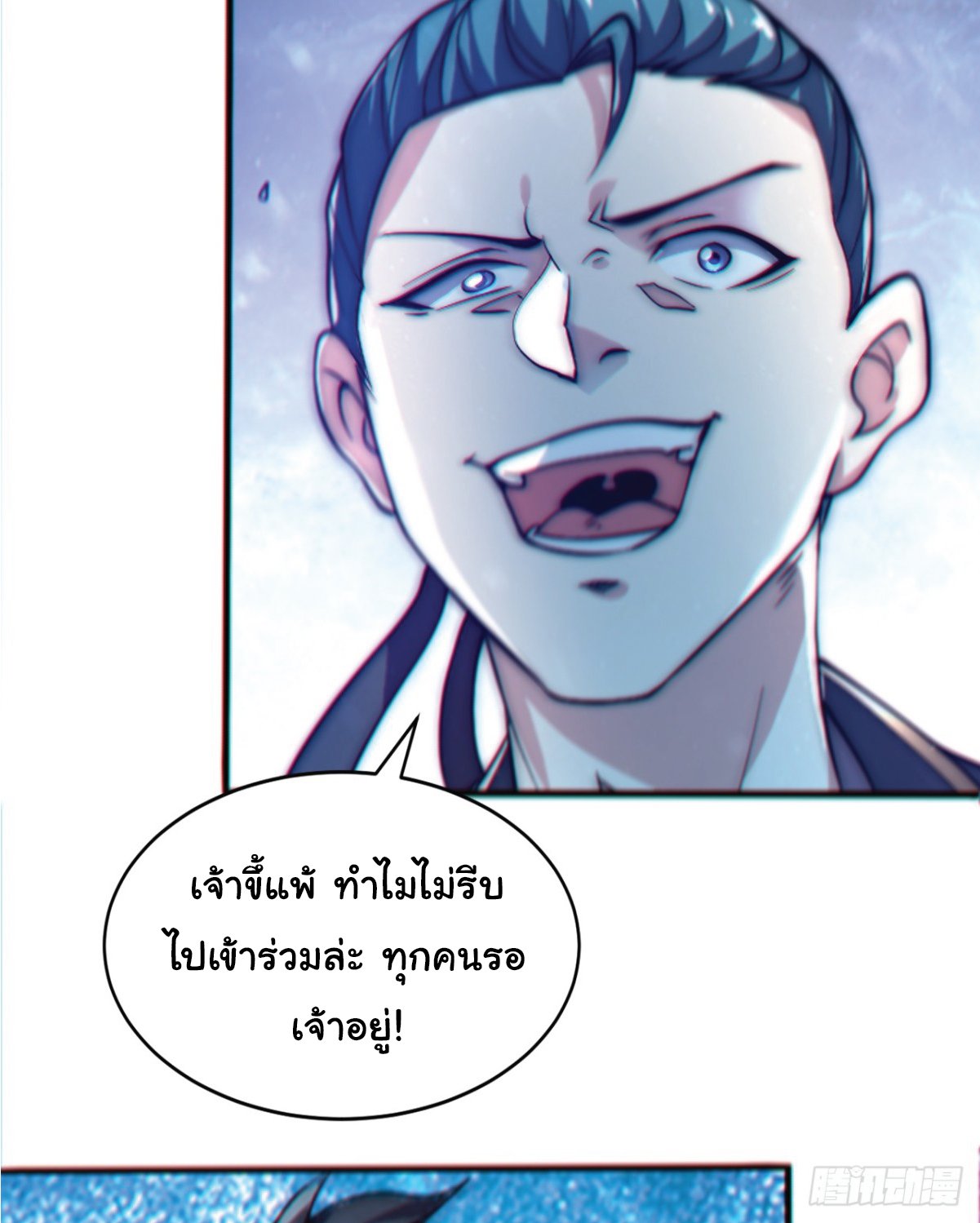 อ่านมังงะ I Get Stronger Just by Lying down while My Apprentice Cultivates ตอนที่ 1/11.jpg