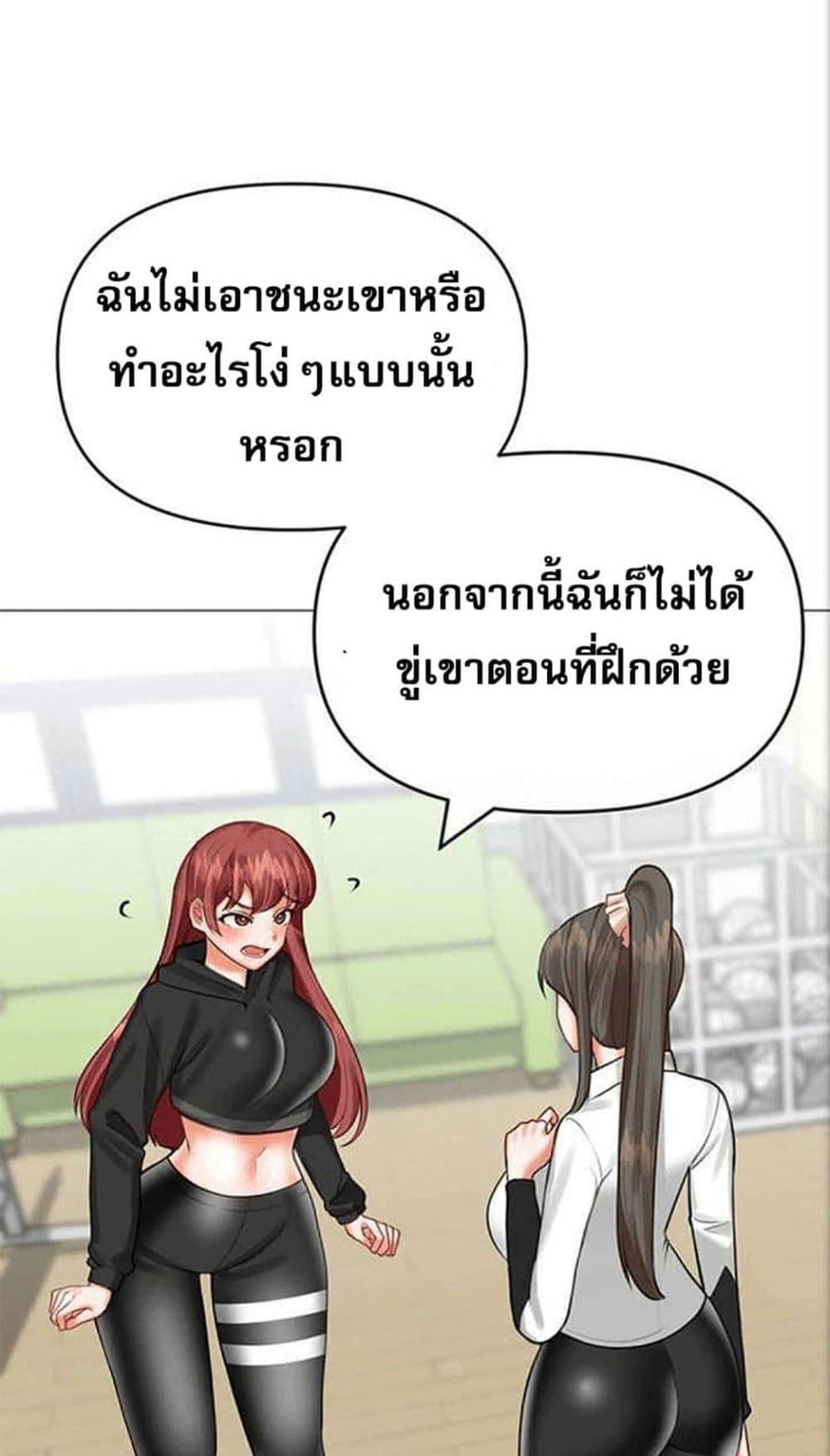 อ่านมังงะ Troublesome Sister ตอนที่ 25/11.jpg