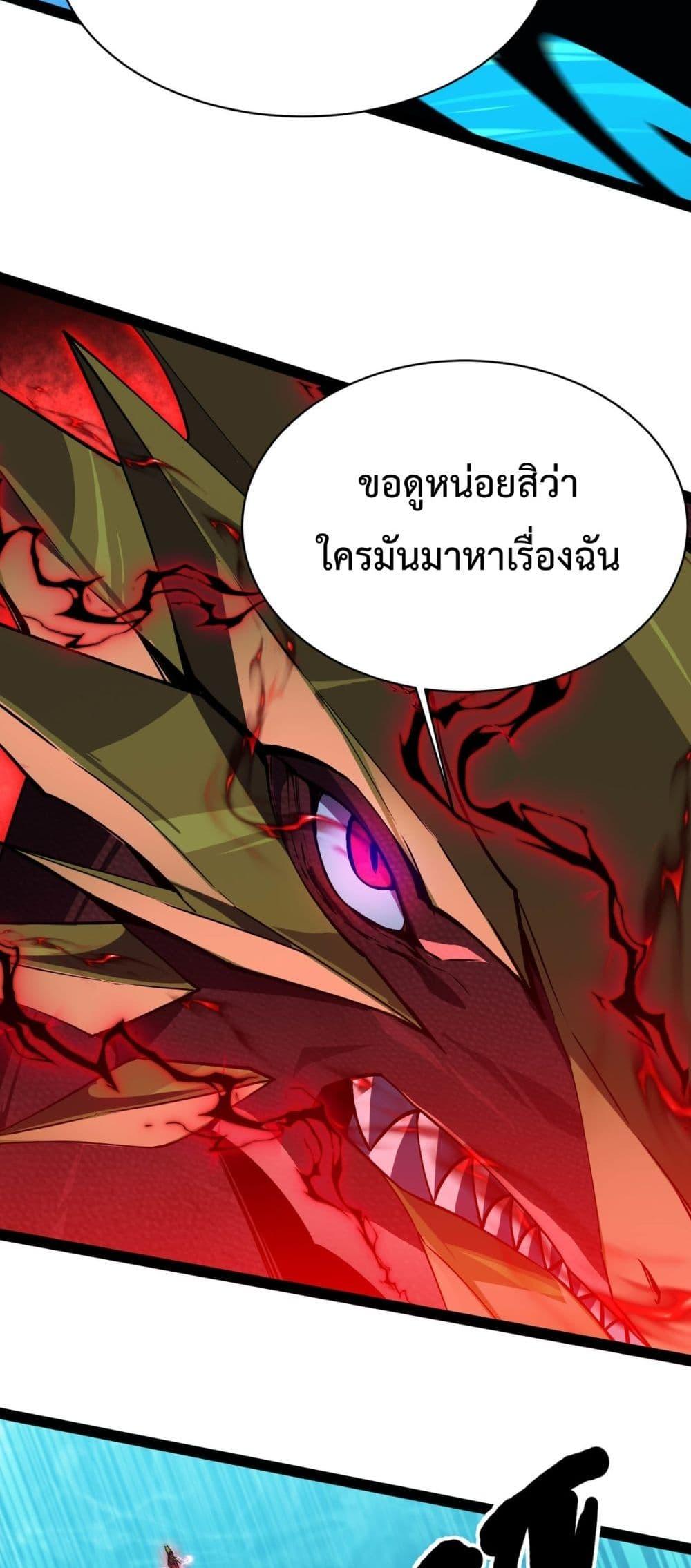 อ่านมังงะ Resurrection of spiritual energy evolve from carp to dragon! ตอนที่ 20/11.jpg