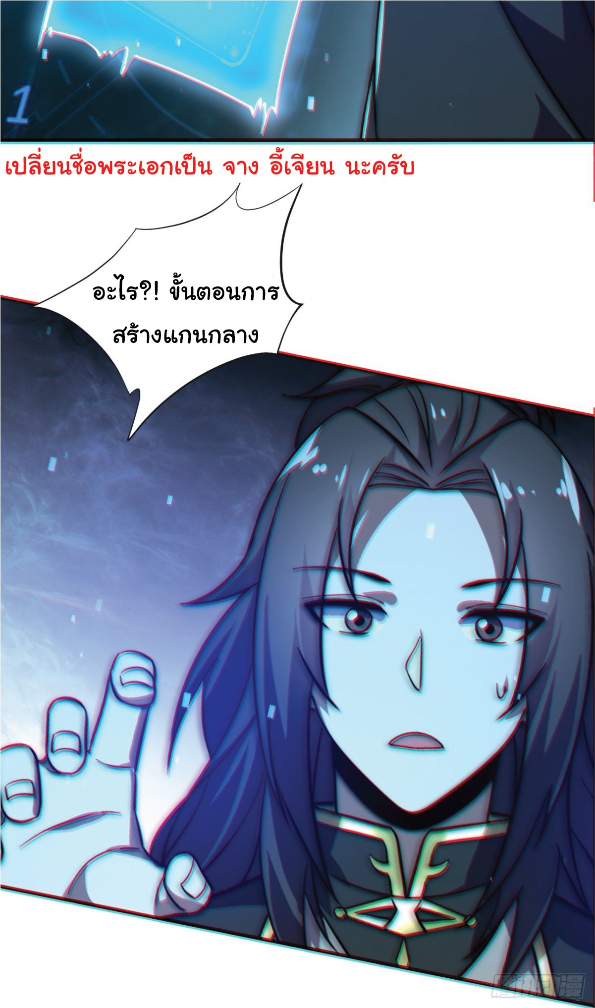 อ่านมังงะ I Get Stronger Just by Lying down while My Apprentice Cultivates ตอนที่ 3/12.jpg