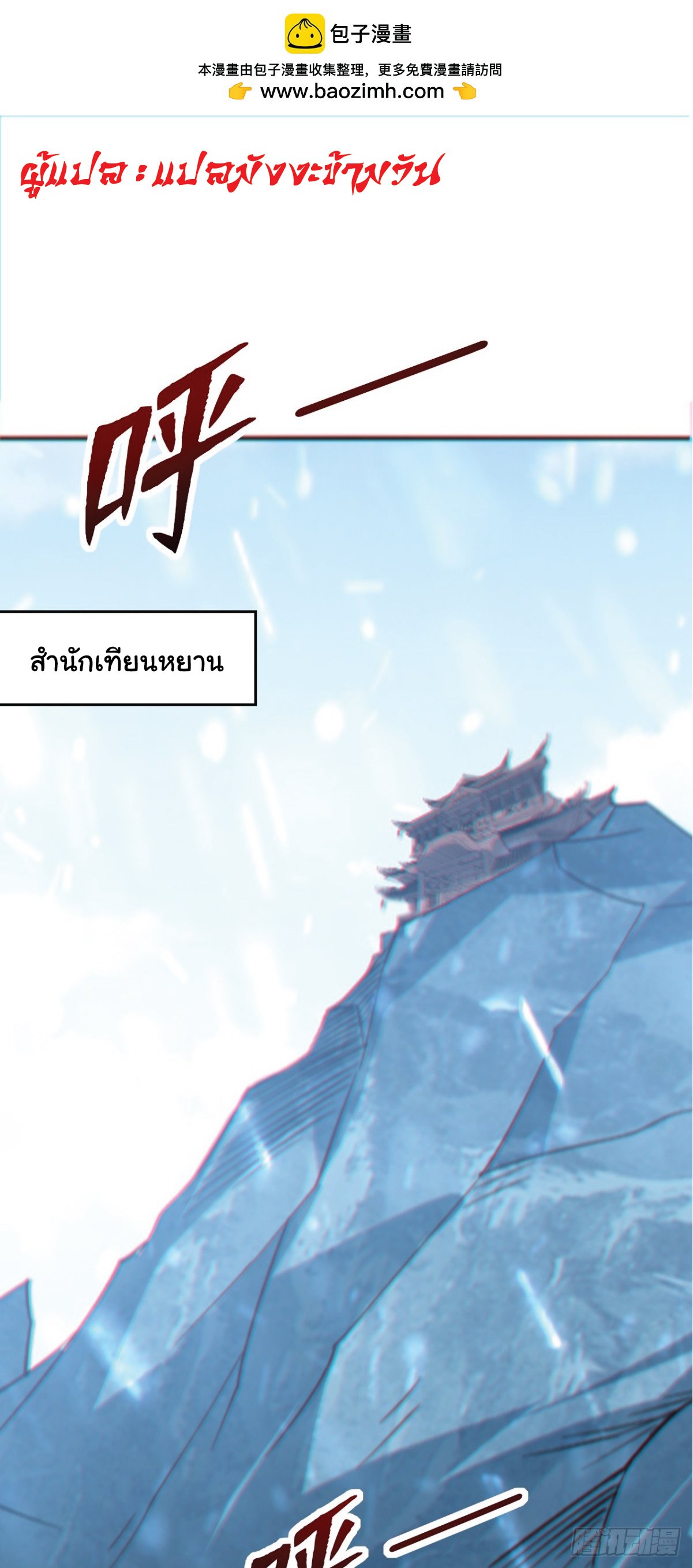 อ่านมังงะ I Get Stronger Just by Lying down while My Apprentice Cultivates ตอนที่ 1/1.jpg