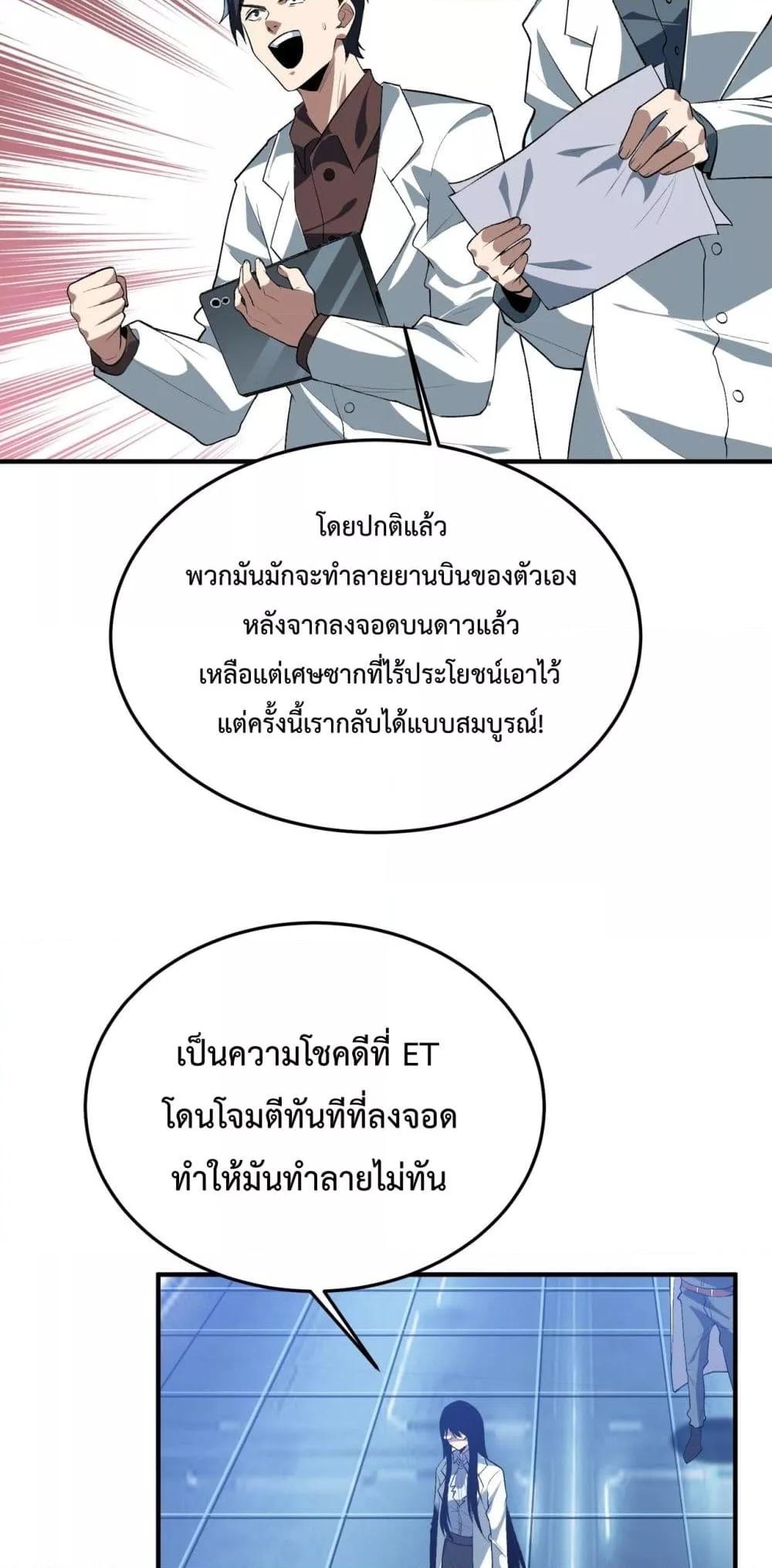 อ่านมังงะ Resurrection of spiritual energy evolve from carp to dragon! ตอนที่ 19/12.jpg