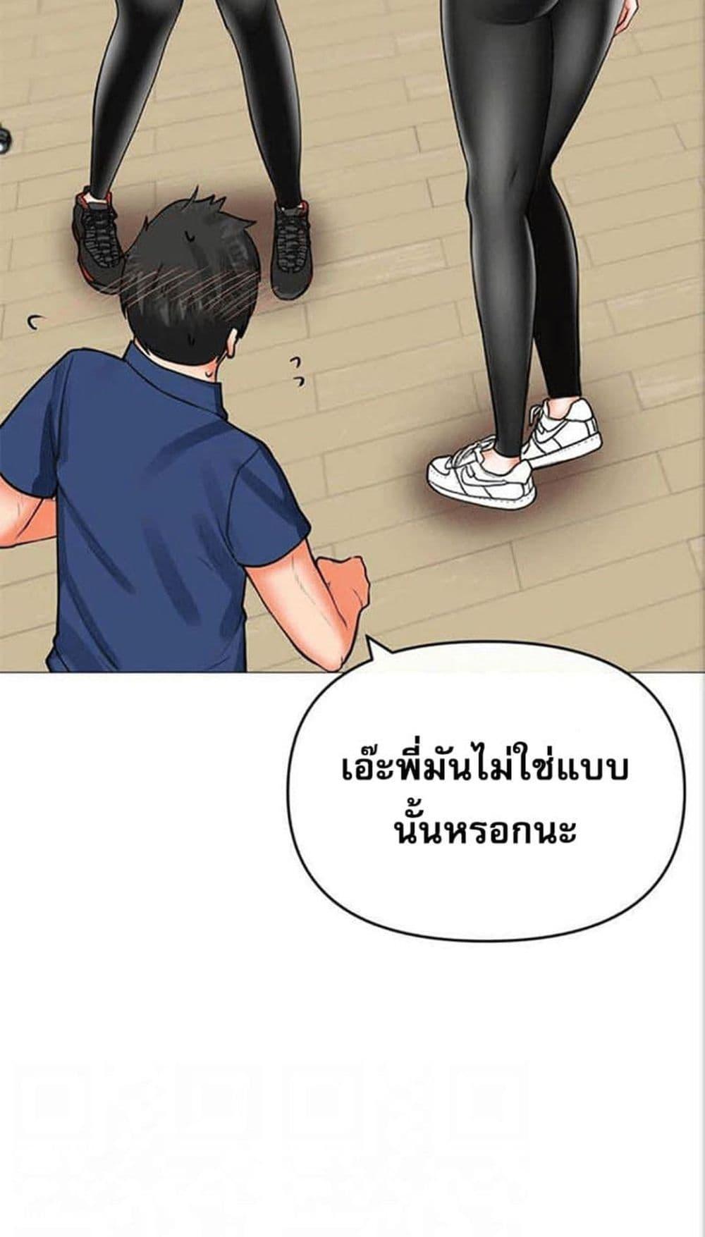 อ่านมังงะ Troublesome Sister ตอนที่ 25/12.jpg