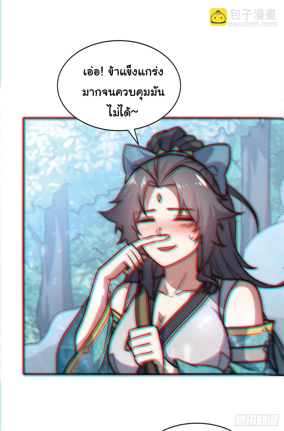 อ่านมังงะ I Get Stronger Just by Lying down while My Apprentice Cultivates ตอนที่ 4/12.jpg