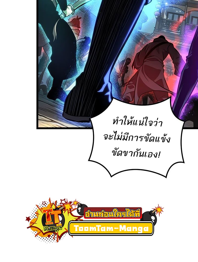 อ่านมังงะ The World After The End ตอนที่ 144/12.jpg