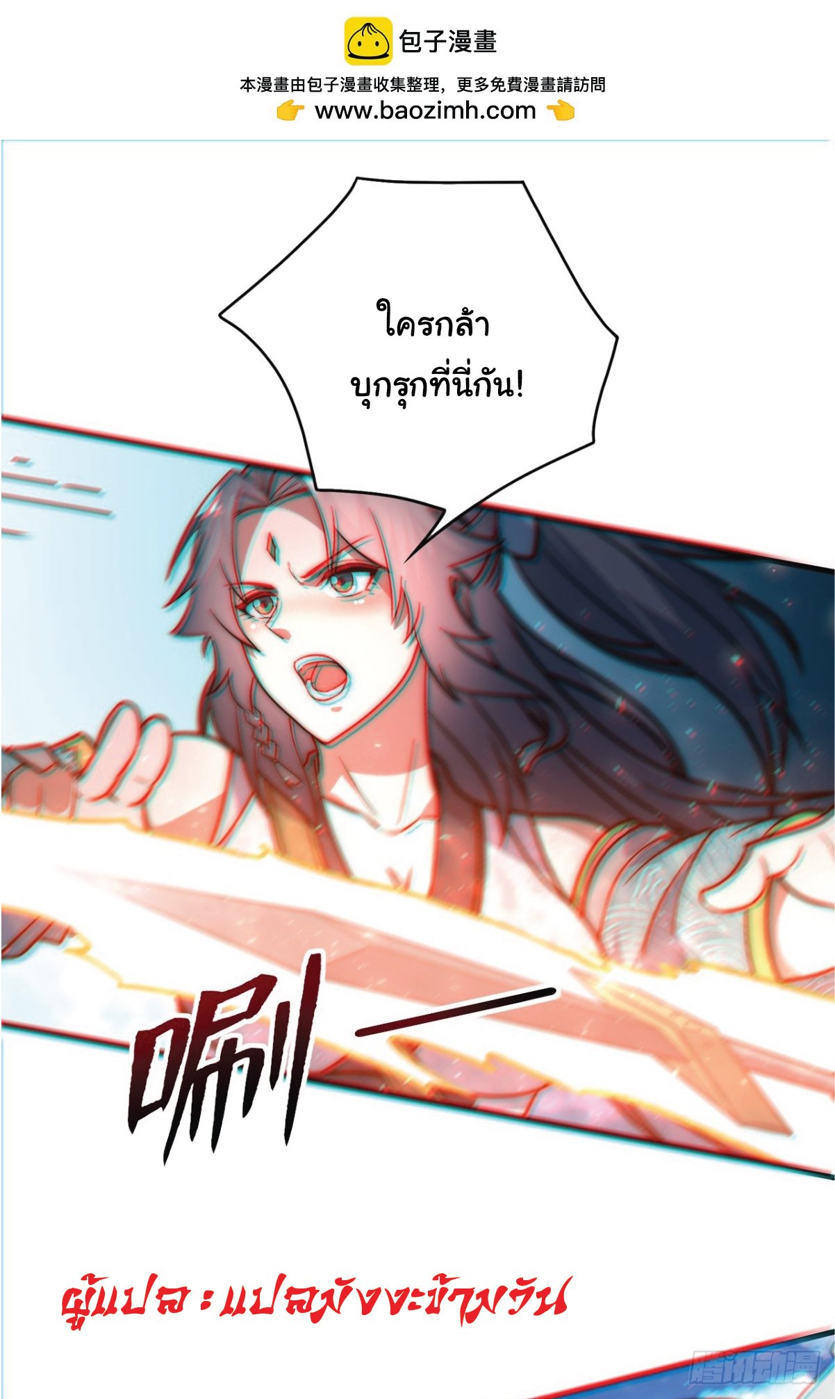 อ่านมังงะ I Get Stronger Just by Lying down while My Apprentice Cultivates ตอนที่ 4/1.jpg