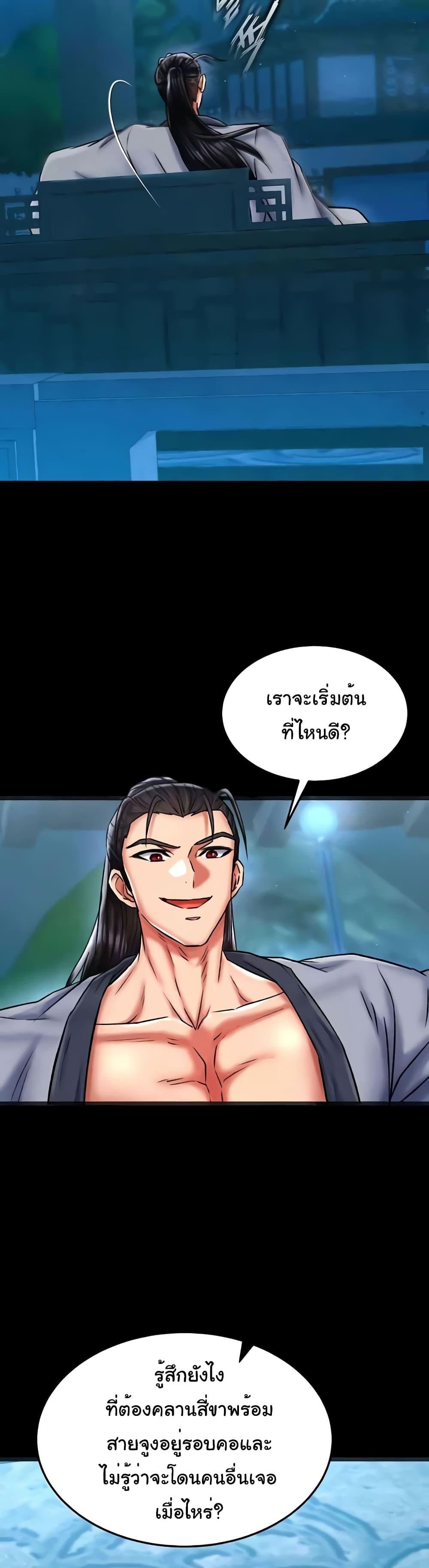 อ่านมังงะ I Ended Up in the World of Murim ตอนที่ 47/12.jpg