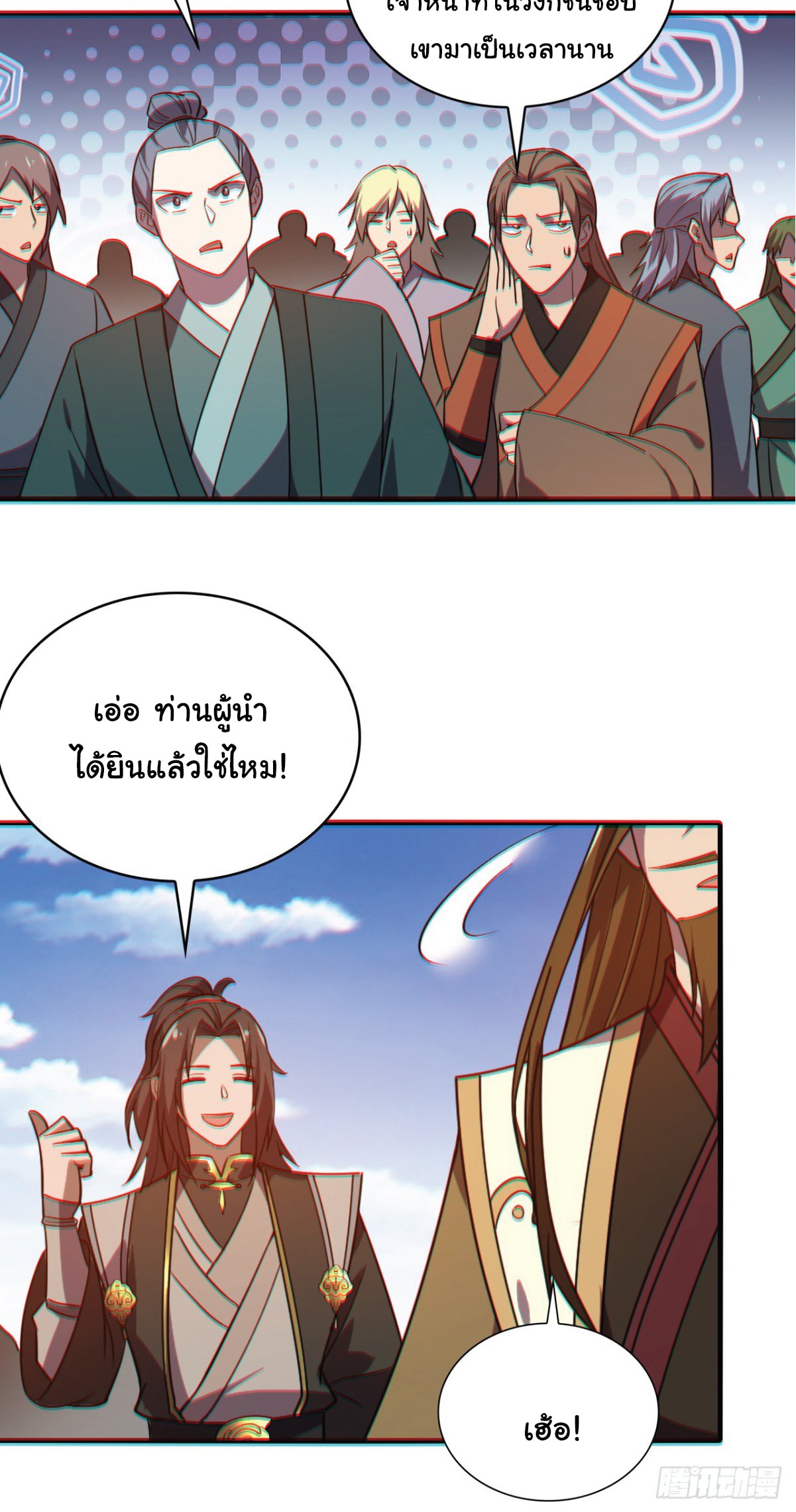 อ่านมังงะ I Get Stronger Just by Lying down while My Apprentice Cultivates ตอนที่ 2/12.jpg