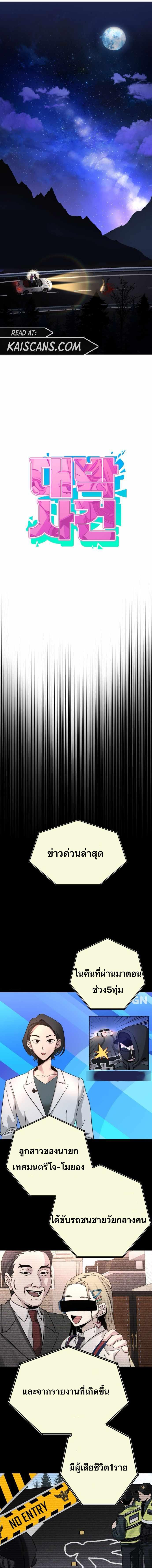 อ่านมังงะ A Life Changing Turn ตอนที่ 1/12_0.jpg