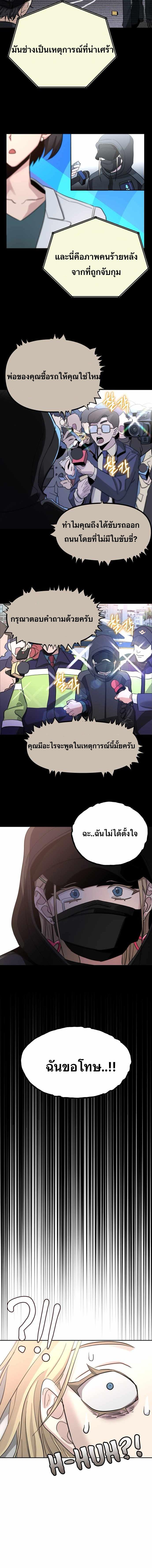 อ่านมังงะ A Life Changing Turn ตอนที่ 1/12_1.jpg