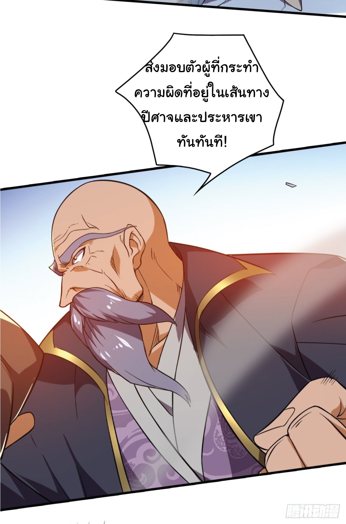 อ่านมังงะ I Get Stronger Just by Lying down while My Apprentice Cultivates ตอนที่ 7/12.jpg