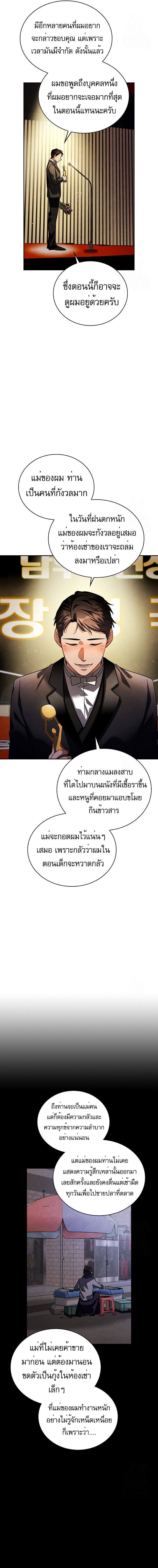 อ่านมังงะ Be the Actor ตอนที่ 86/12.jpg