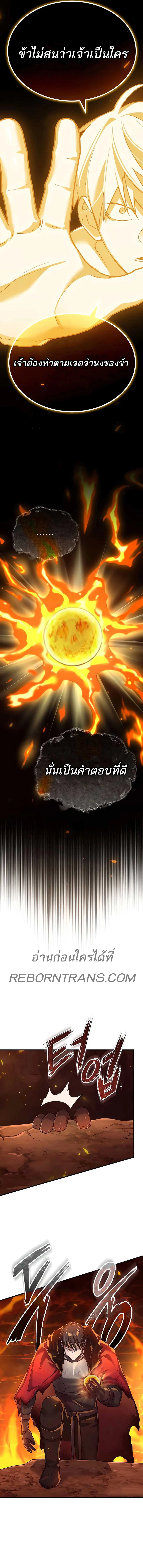 อ่านมังงะ The Heavenly Demon Can’t Live a Normal Life ตอนที่ 119/13.jpg