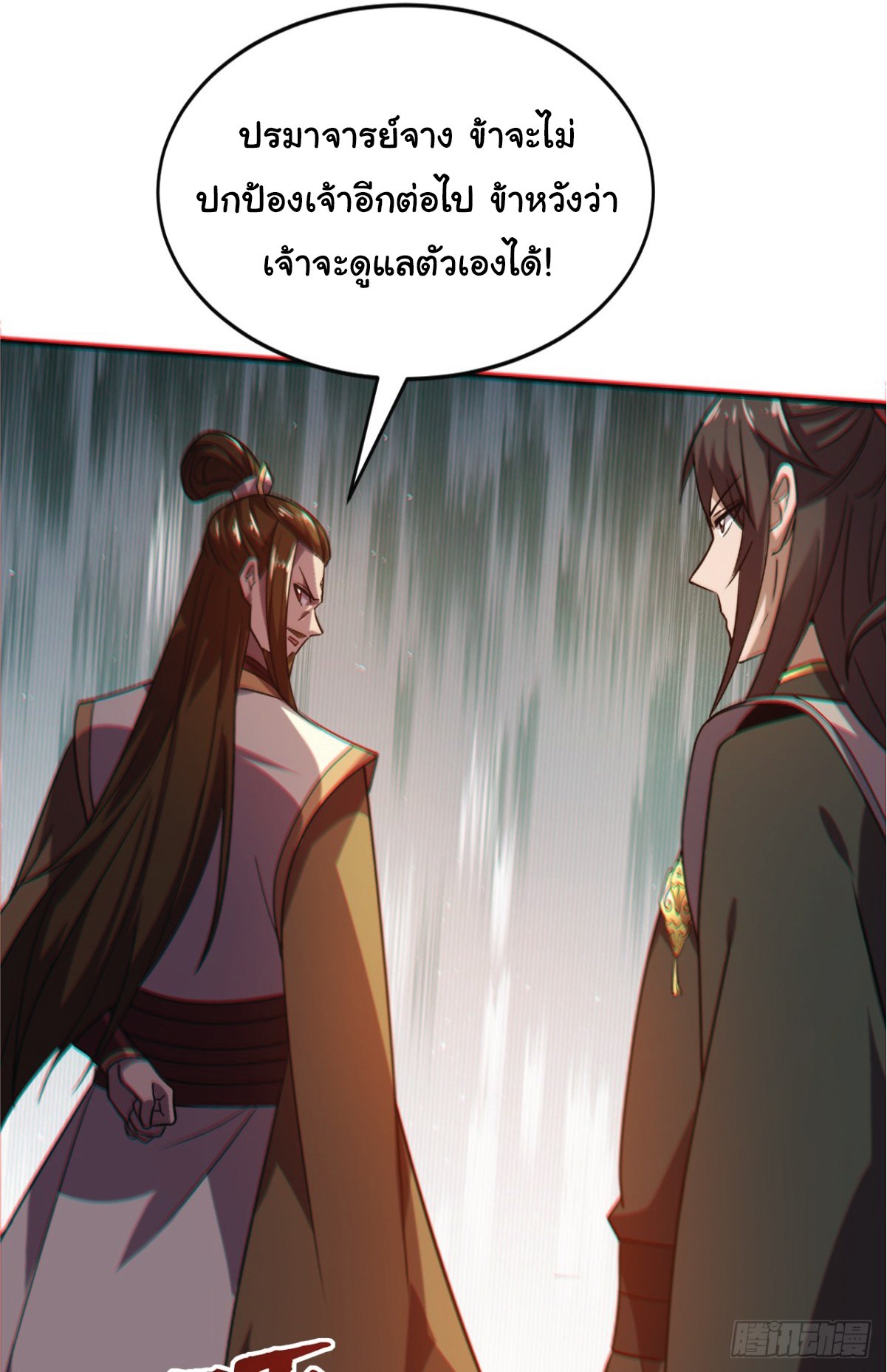 อ่านมังงะ I Get Stronger Just by Lying down while My Apprentice Cultivates ตอนที่ 2/13.jpg