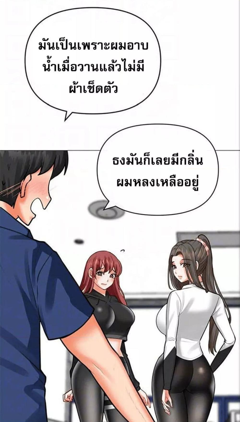 อ่านมังงะ Troublesome Sister ตอนที่ 25/13.jpg