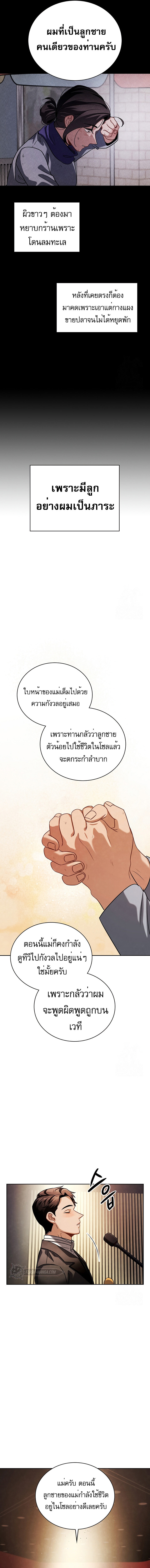 อ่านมังงะ Be the Actor ตอนที่ 86/13.jpg