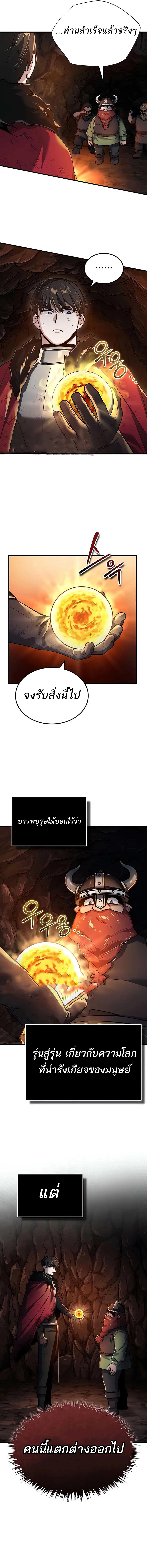 อ่านมังงะ The Heavenly Demon Can’t Live a Normal Life ตอนที่ 119/14.jpg