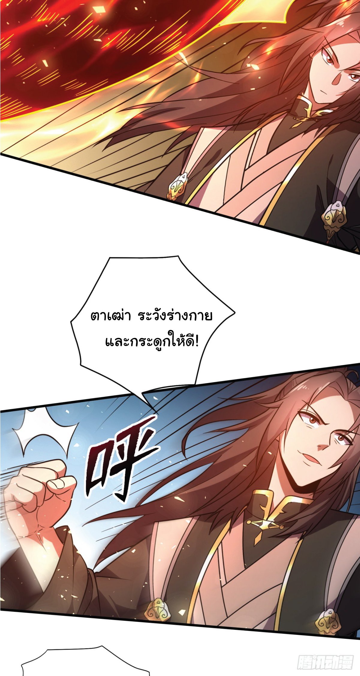 อ่านมังงะ I Get Stronger Just by Lying down while My Apprentice Cultivates ตอนที่ 8/14.jpg