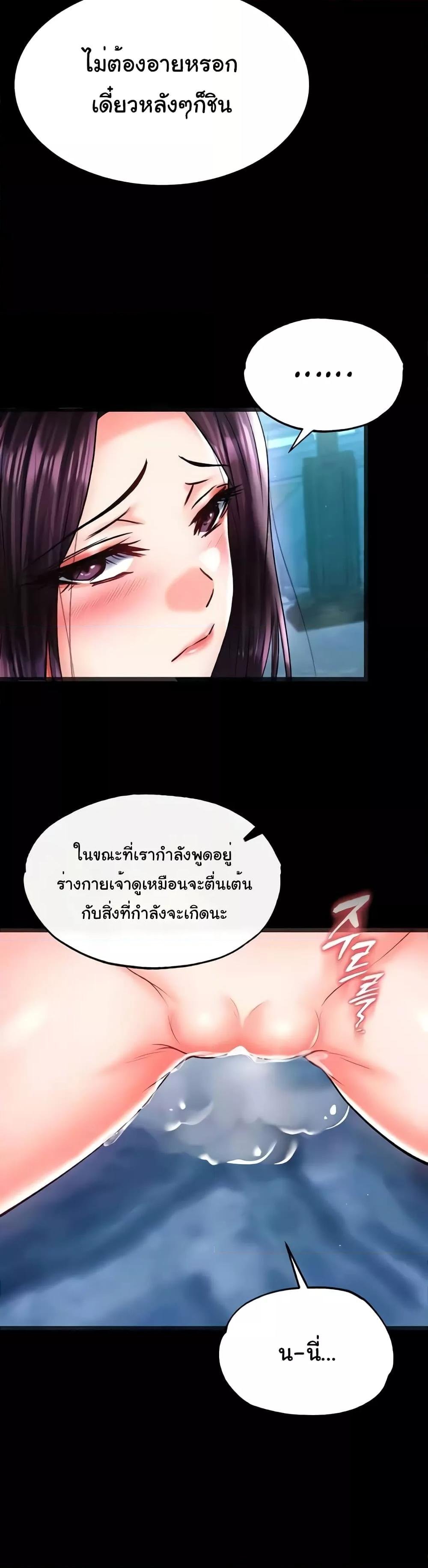 อ่านมังงะ I Ended Up in the World of Murim ตอนที่ 47/14.jpg