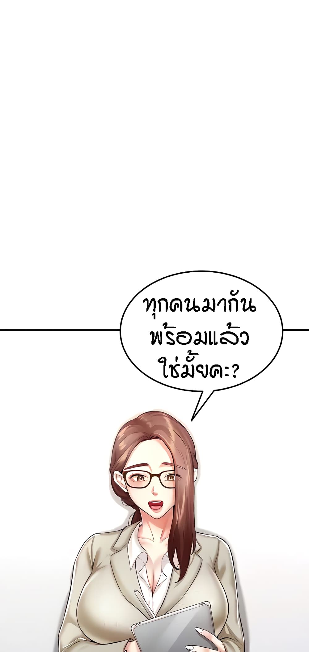 อ่านมังงะ An Introduction to MILFs ตอนที่ 8/14.jpg