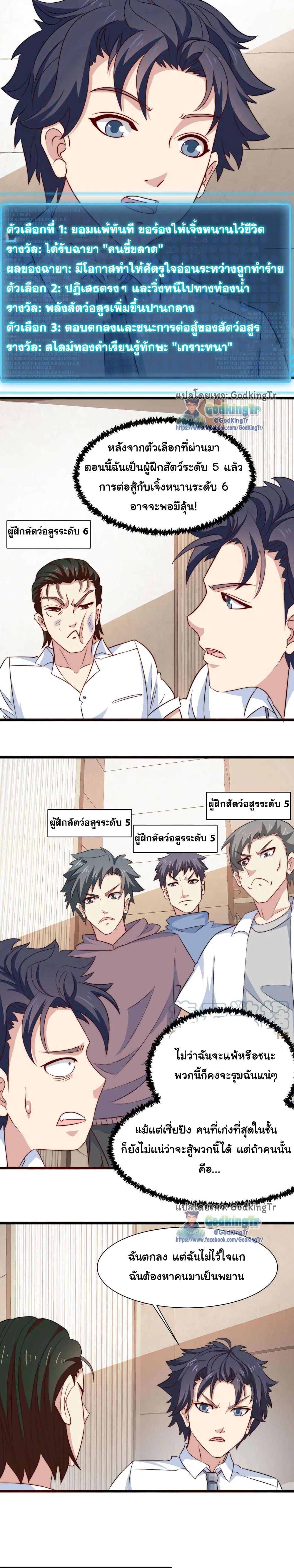 อ่านมังงะ Is It Reasonable for Me to Beat a Dragon With a Slime ตอนที่ 16/1.jpg