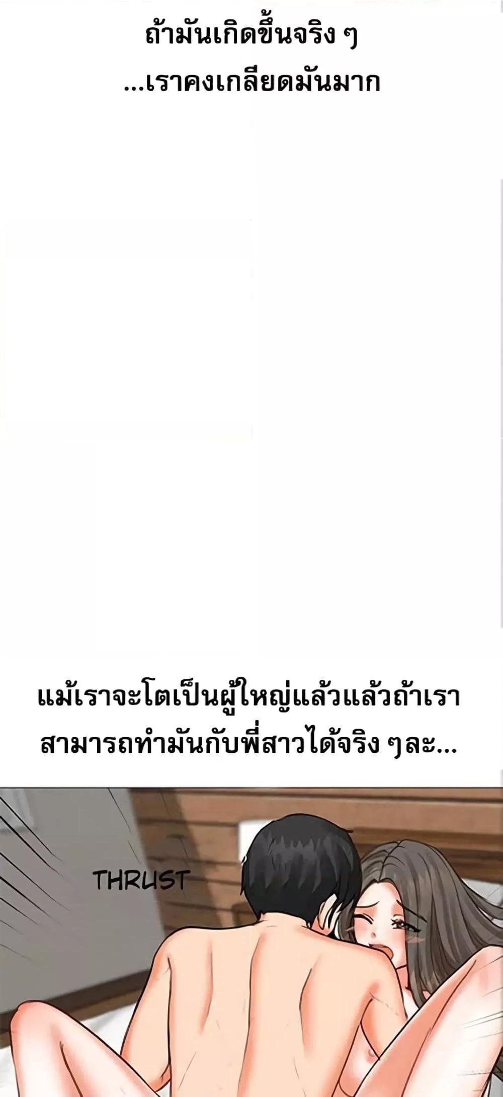 อ่านมังงะ Troublesome Sister ตอนที่ 24/14.jpg