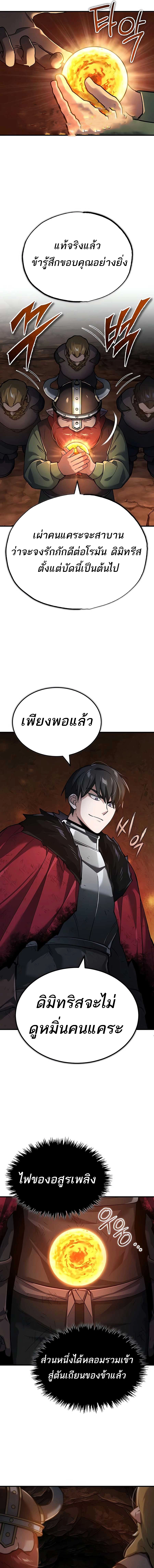 อ่านมังงะ The Heavenly Demon Can’t Live a Normal Life ตอนที่ 119/15.jpg