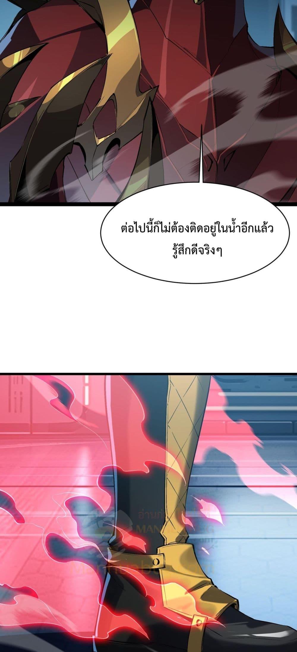 อ่านมังงะ Resurrection of spiritual energy evolve from carp to dragon! ตอนที่ 17/15.jpg