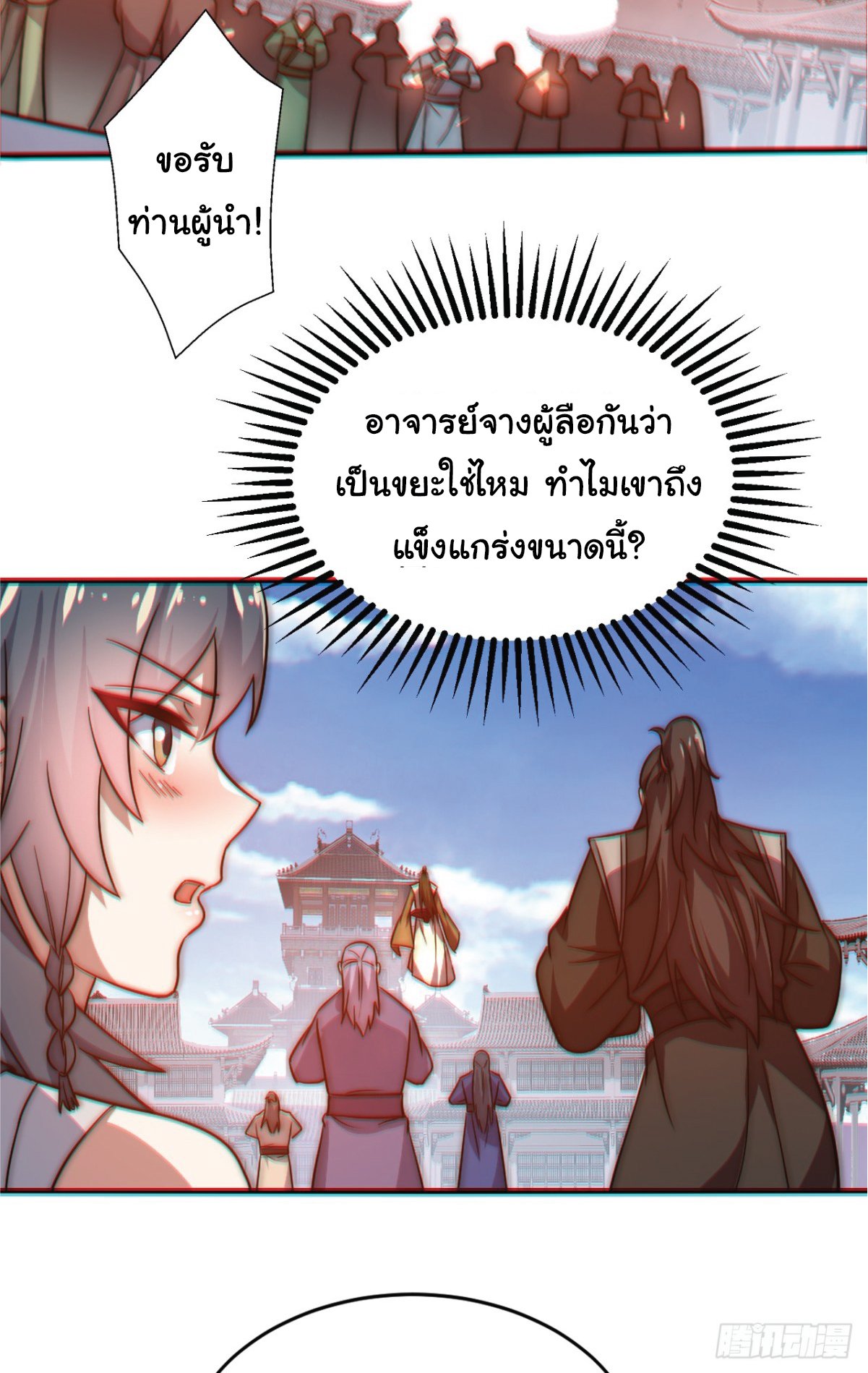 อ่านมังงะ I Get Stronger Just by Lying down while My Apprentice Cultivates ตอนที่ 2/15.jpg