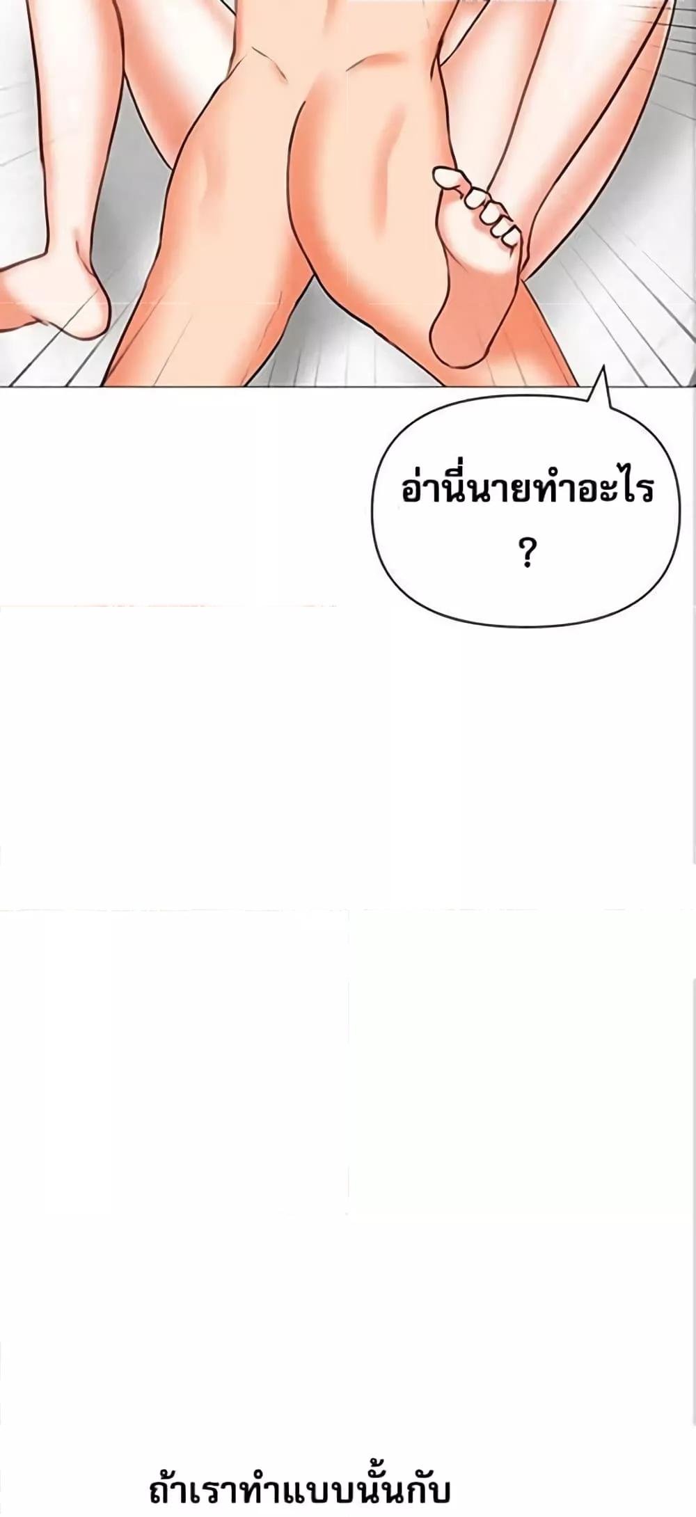 อ่านมังงะ Troublesome Sister ตอนที่ 24/15.jpg