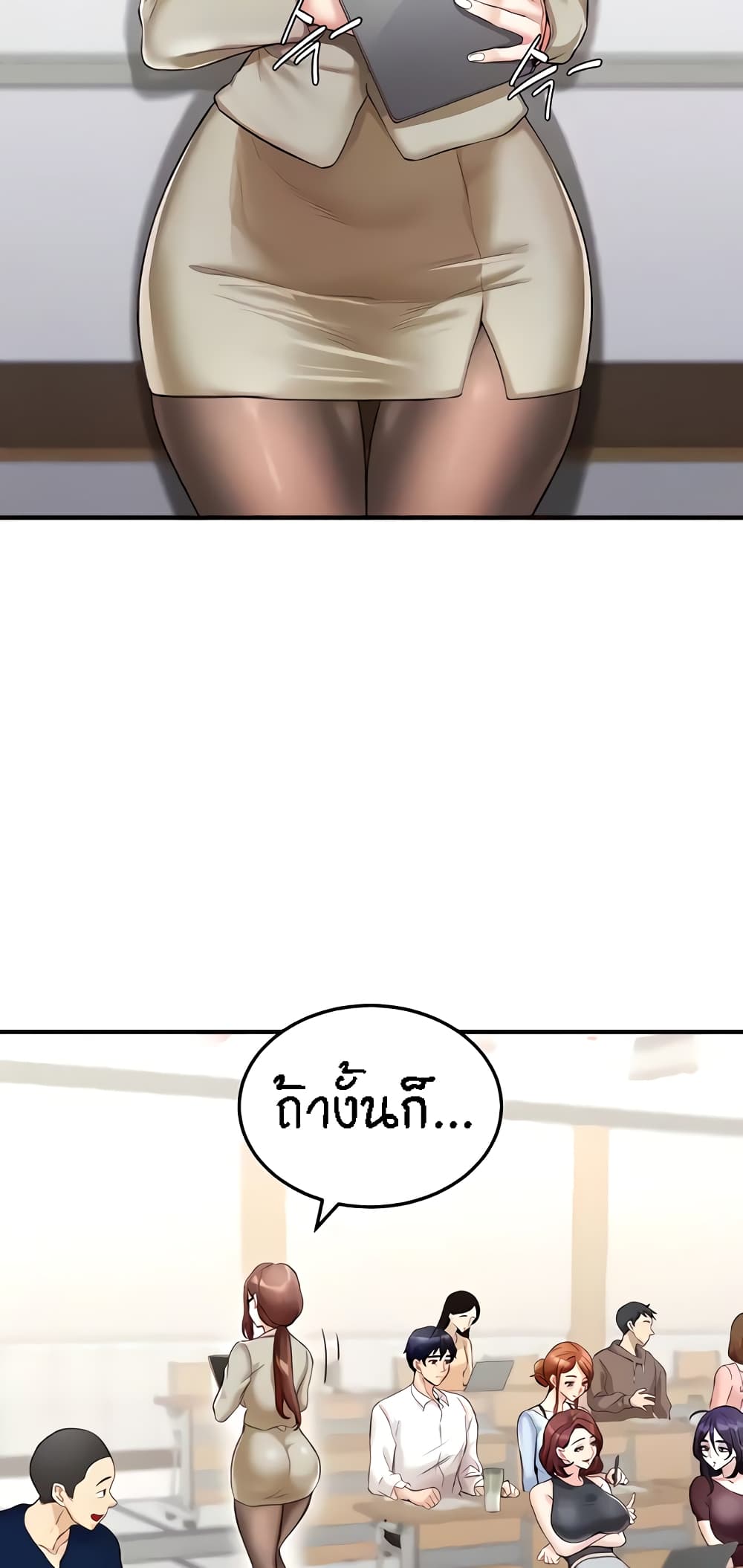 อ่านมังงะ An Introduction to MILFs ตอนที่ 8/15.jpg