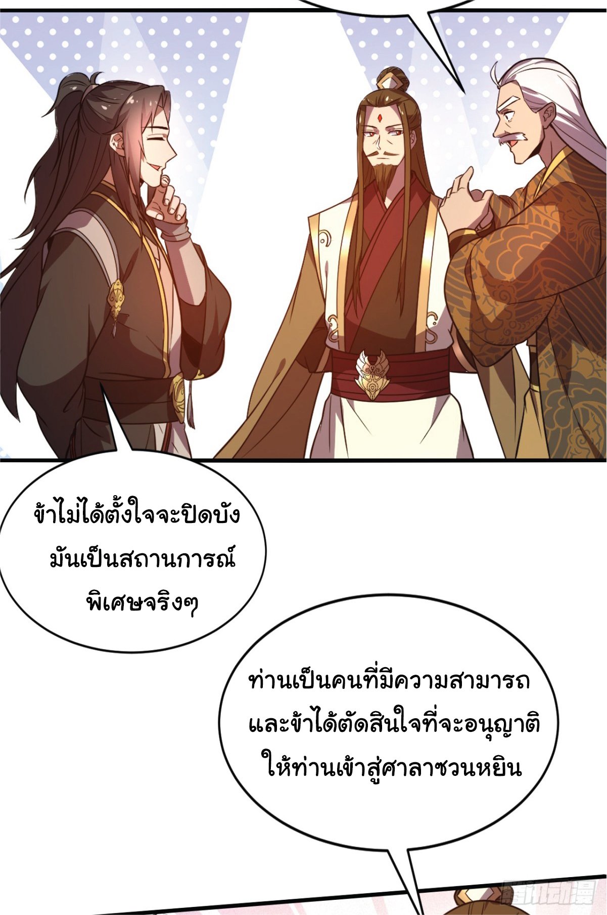 อ่านมังงะ I Get Stronger Just by Lying down while My Apprentice Cultivates ตอนที่ 9/15.jpg