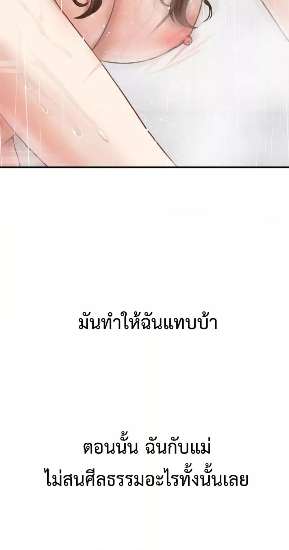 อ่านมังงะ Delusional Diary ตอนที่ 3/15.jpg