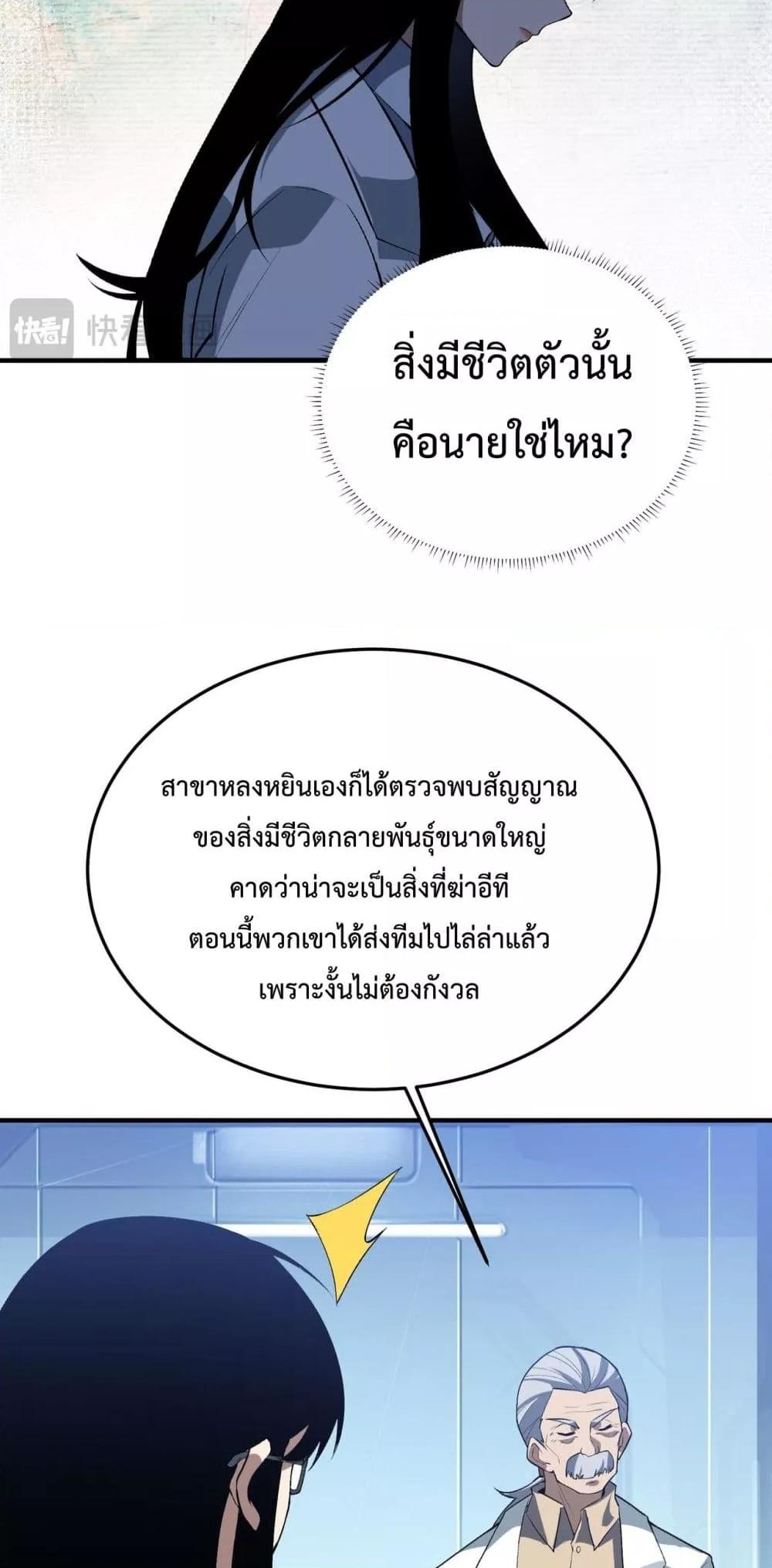 อ่านมังงะ Resurrection of spiritual energy evolve from carp to dragon! ตอนที่ 19/16.jpg