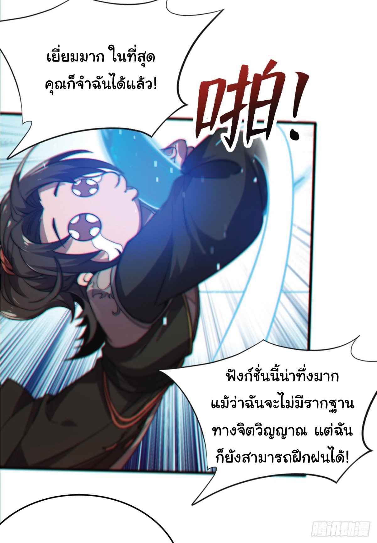 อ่านมังงะ I Get Stronger Just by Lying down while My Apprentice Cultivates ตอนที่ 1/16.jpg