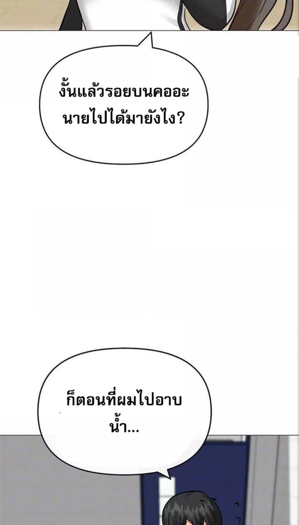 อ่านมังงะ Troublesome Sister ตอนที่ 25/16.jpg