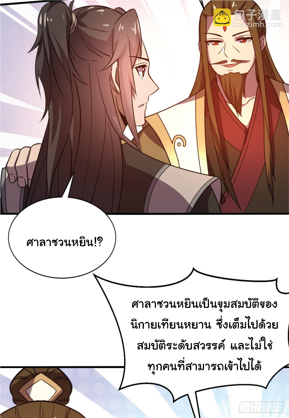 อ่านมังงะ I Get Stronger Just by Lying down while My Apprentice Cultivates ตอนที่ 9/16.jpg