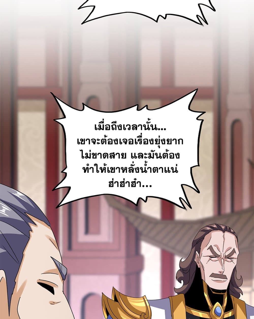 อ่านมังงะ Magic Emperor ตอนที่ 600/17.jpg