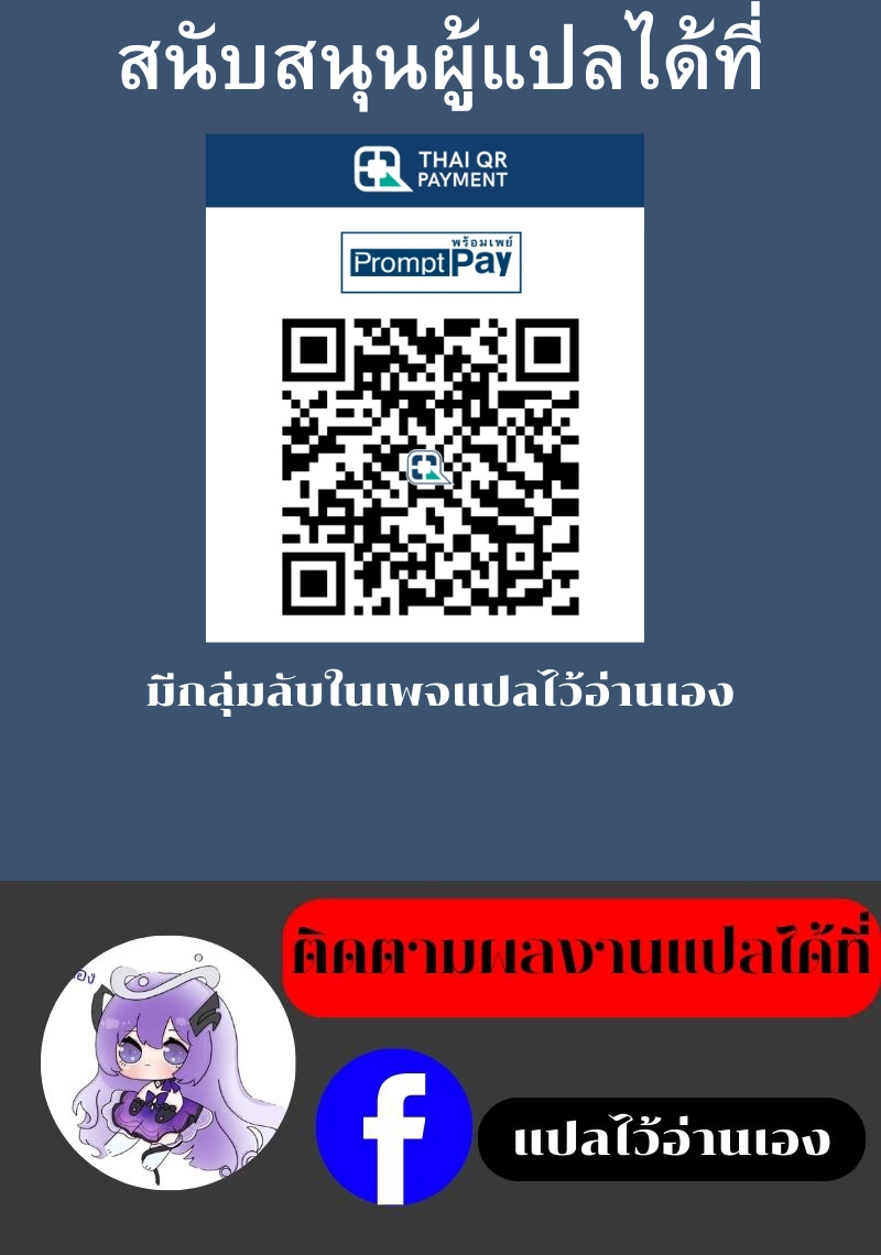 อ่านมังงะ The Heavenly Demon Can’t Live a Normal Life ตอนที่ 119/17.jpg