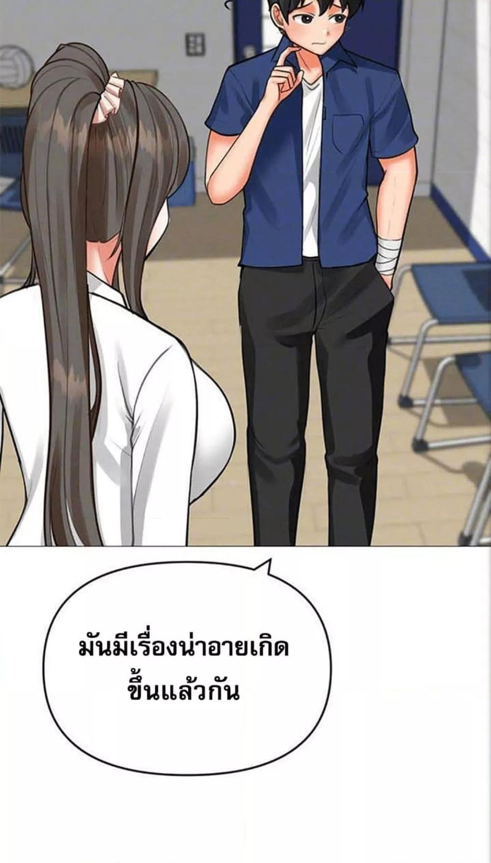 อ่านมังงะ Troublesome Sister ตอนที่ 25/17.jpg