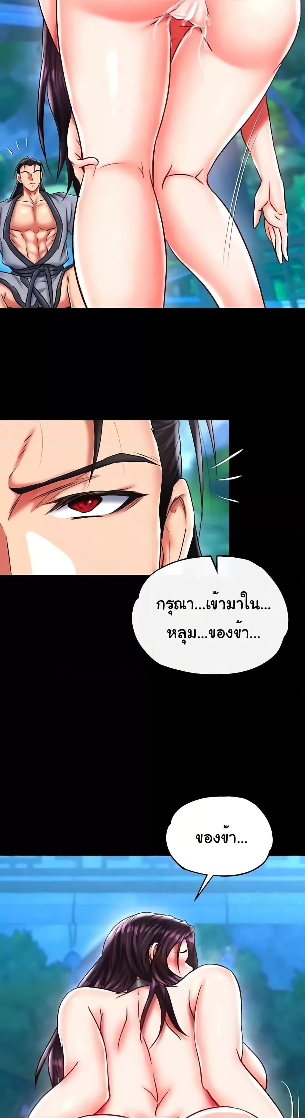 อ่านมังงะ I Ended Up in the World of Murim ตอนที่ 47/17.jpg