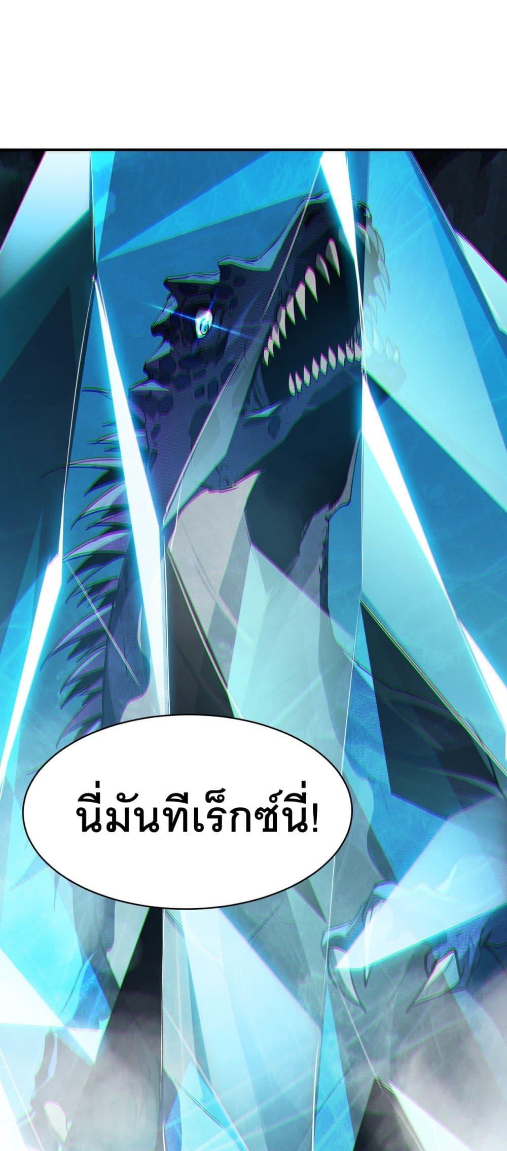 อ่านมังงะ Resurrection of spiritual energy evolve from carp to dragon! ตอนที่ 20/1.jpg