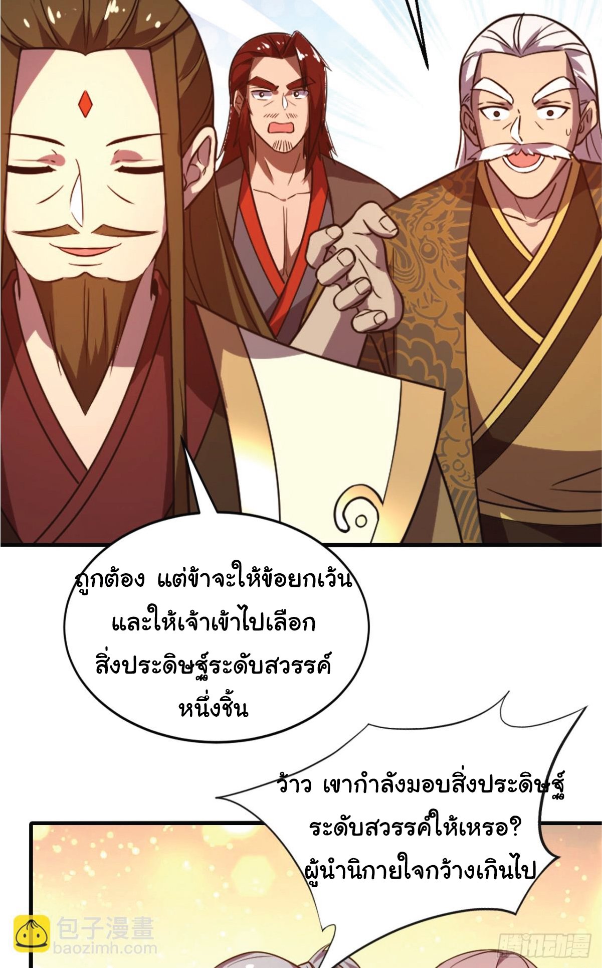 อ่านมังงะ I Get Stronger Just by Lying down while My Apprentice Cultivates ตอนที่ 9/17.jpg