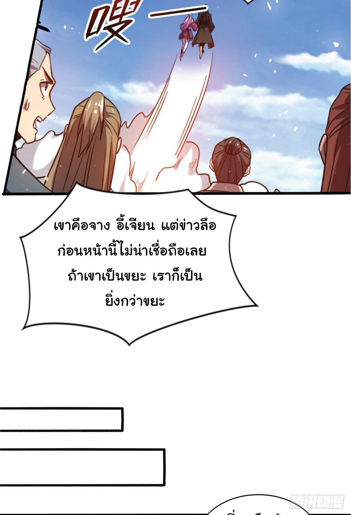 อ่านมังงะ I Get Stronger Just by Lying down while My Apprentice Cultivates ตอนที่ 6/17.jpg