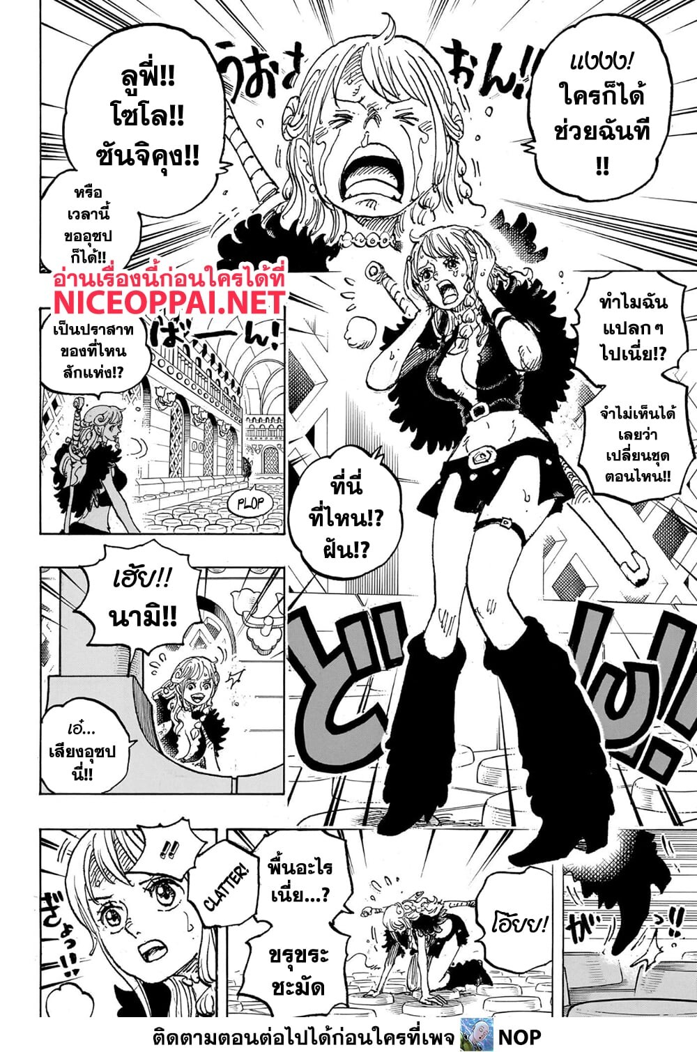 อ่านมังงะ One Piece ตอนที่ 1127/1.jpg