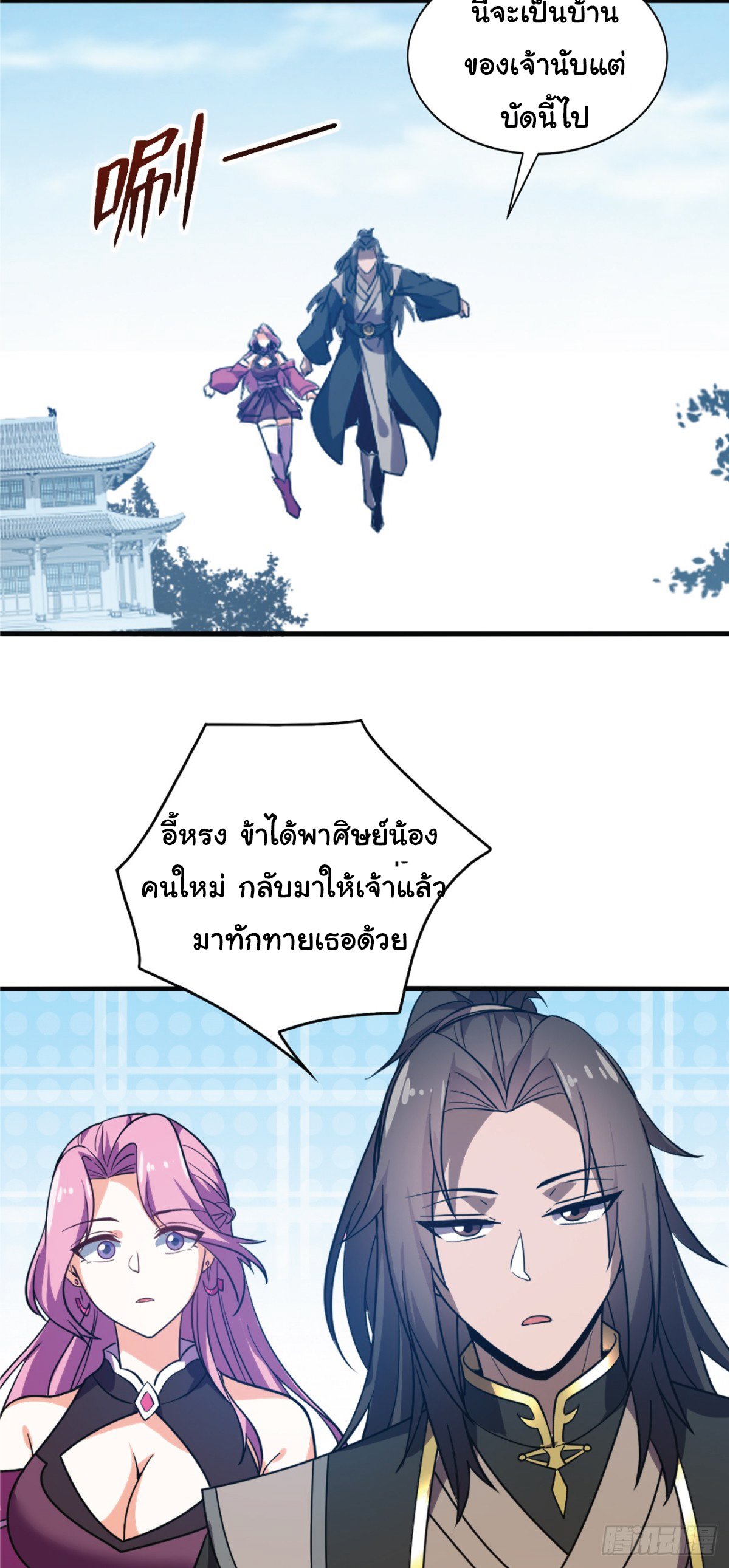 อ่านมังงะ I Get Stronger Just by Lying down while My Apprentice Cultivates ตอนที่ 6/18.jpg