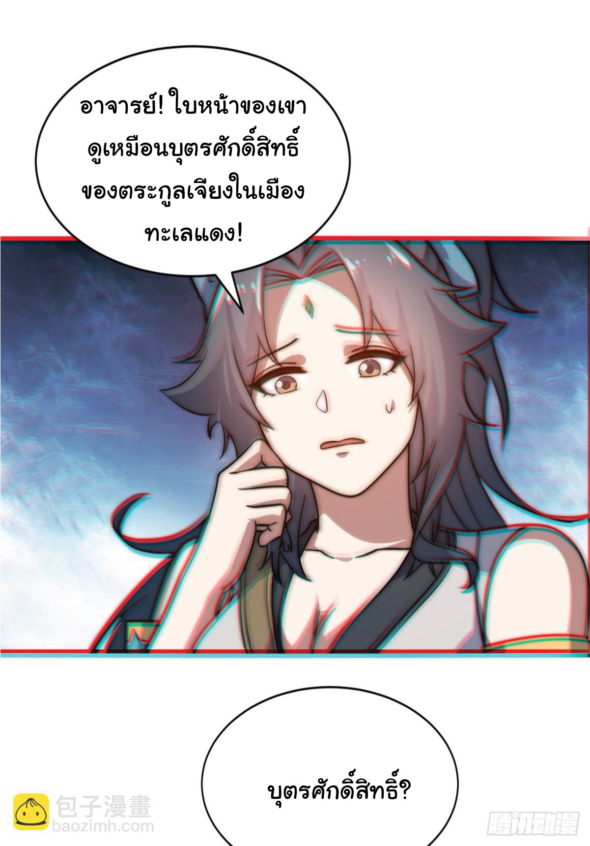 อ่านมังงะ I Get Stronger Just by Lying down while My Apprentice Cultivates ตอนที่ 4/18.jpg